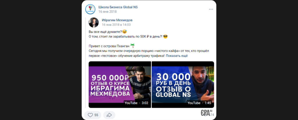 Ибрагим Мехмедов (ракета 7.0 арбитраж трафика) — честные отзывы про курс